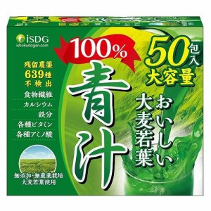 医食同源ドットコム 大麦若葉100％青汁 50包 返品種別B