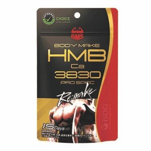 医食同源 BMS　HMB pro spec Re:Make　180粒 返品種別B