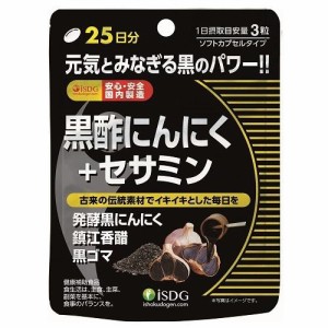 医食同源 黒酢にんにく+セサミン75粒 返品種別B