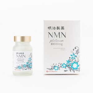 明治製薬 NMN Plathinum10000 (60粒) 返品種別B