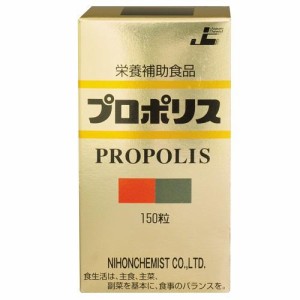 日本ケミスト プロポリス150粒 返品種別B