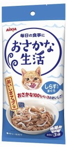 アイシア おさかな生活 しらす入りまぐろ 180g (60g×3袋) 返品種別B