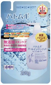 岡インターナショナル wa＊so＊sen ハトムギオールインワンジェル詰替え 250g 返品種別A