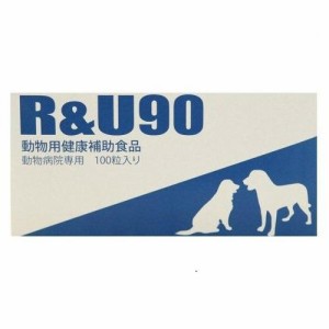 共立製薬 R＆U90 犬用 100粒 動物用健康補助食品返品種別B