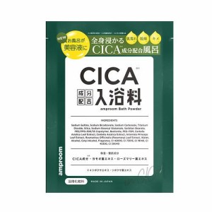 BITSTAR アンプルームCICA　分包25g 返品種別A