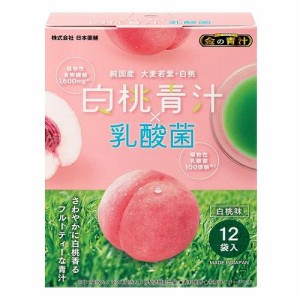 日本薬健 白桃青汁×乳酸菌　12袋入 返品種別B