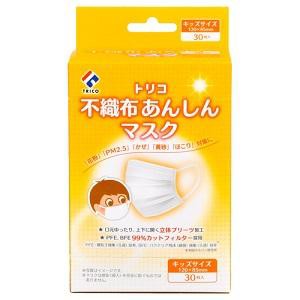 トリコ トリコ 不織布あんしんマスク キッズ 30枚 返品種別A