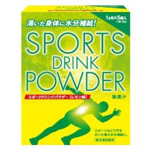 リブ・ラボラトリーズ スポーツドリンクパウダー レモン味 40g×5袋 返品種別B