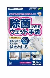 本田洋行 除菌できるウェット手袋 10枚 返品種別A