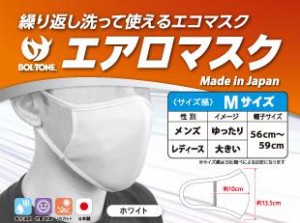 ボルトン エアロマスク 大人用(Mサイズ)ホワイト 返品種別A