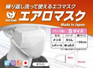 ボルトン エアロマスク 大人用(Sサイズ)ホワイト 返品種別A