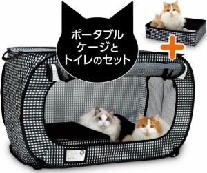 猫壱 ポータブルケージとトイレのセット 返品種別A