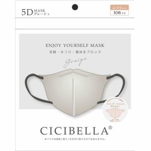 LaBella CICIBELLA5Dマスク　グレージュ　10枚 返品種別A