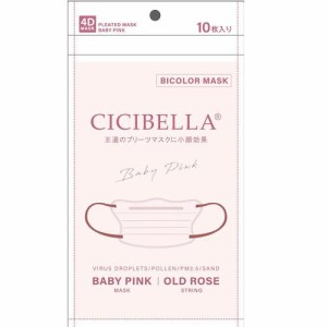 LaBella CICIBELLA4Dマスク　ベビーピンク10枚 返品種別A