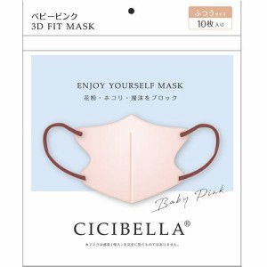 LaBella CICIBELLA3DマスクDタイプ　ベビーピンク10枚 返品種別A