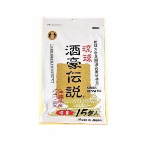 沖縄県保険食品開発共同組合 琉球酒豪伝説　15包 返品種別B