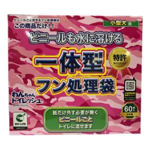 新進社 わんちゃんトイレッシュ 小型犬用 ボックス 60枚入 返品種別B