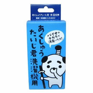 朝日メインテナンス工業 あくしゅうたいじ君洗濯機用 返品種別A