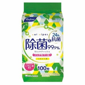 ライフ堂 リファイン ノンアルコール除菌 ボトル詰替え100枚 返品種別A