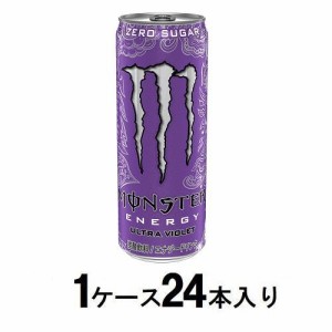 アサヒ飲料 モンスターエナジー ウルトラバイオレット 355ml（1ケース24本入） 返品種別B