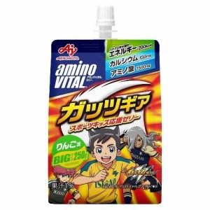 味の素 アミノバイタル ゼリードリンク ガッツギアりんご味 250g 返品種別B