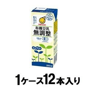 マルサン 有機豆乳 無調整 200ml（1ケース12本入） 返品種別B