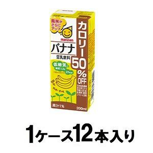 マルサン 豆乳飲料 バナナ カロリー50％オフ 200ml（1ケース12本入） 返品種別B