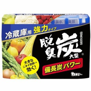 エステー 脱臭炭 冷蔵庫用 大型 240g 返品種別A