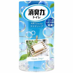 エステー 消臭力 トイレ用 アクアソープの香り 400ml 返品種別A