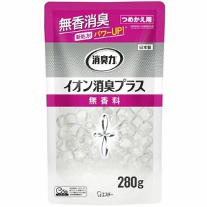 エステー 消臭力クリアビーズ イオン消臭プラス つめかえ 無香料 280g 返品種別A