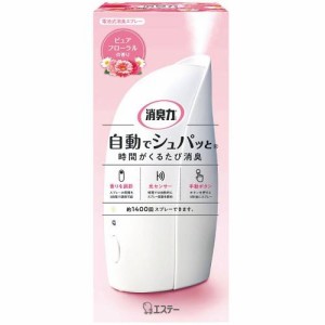 エステー 消臭力 自動でシュパッと 本体 ピュアフローラルの香り 39ml 返品種別A