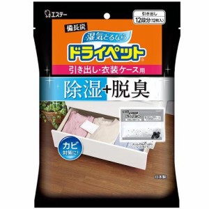 エステー 備長炭ドライペット 引き出し・衣装ケース用 12枚入 返品種別A