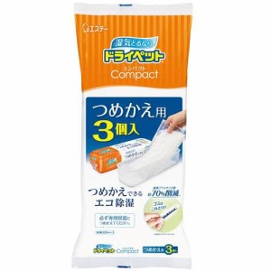 エステー ドライペットコンパクトつめかえ用 3個（350ml×3） 返品種別A