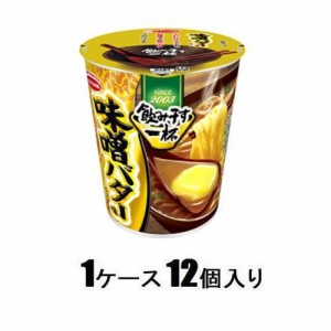 エースコック タテ型　飲み干す一杯　味噌バター味ラーメン（1ケース12個入） 返品種別B