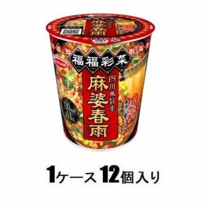 エースコック 福福彩菜 四川風旨辛麻婆春雨　41g（1ケース12個入） 返品種別B