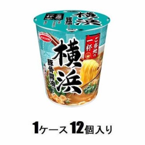 エースコック ご当地の一杯 横浜 豚骨醤油ラーメン 63g（1ケース12個入） 返品種別B