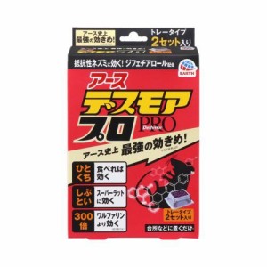 アース製薬 デスモアプロ ハーフ トレータイプ 2トレー 返品種別A