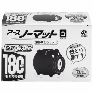 アース製薬 アースノーマット 蚊とり黒ブタ 180日セット 返品種別A