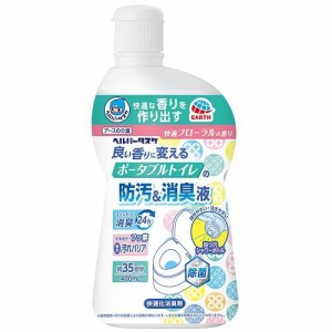 アース製薬 ヘルパータスケ 良い香りに変える ポータブルトイレの防汚消臭液 400ml 返品種別A