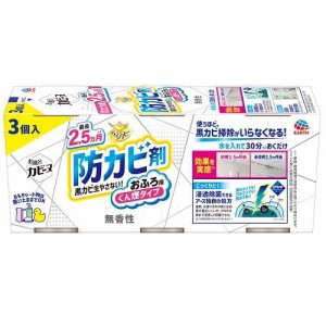 アース製薬 らくハピ お風呂カビーヌ 無香性 3個パック 返品種別A