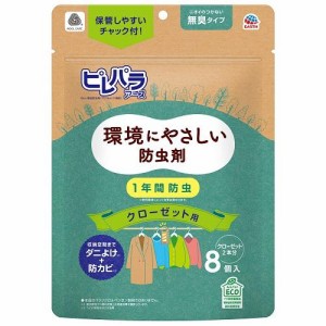 アース製薬 ピレパラアース クローゼット用 無臭タイプ 8個入 返品種別A