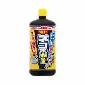 アース製薬 アースガーデン ネコ専用の消臭液 1000ml 返品種別A