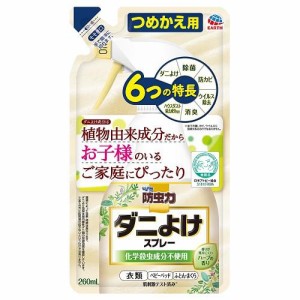 アース製薬 ピレパラアース 防虫力 ダニよけスプレー つめかえ 260ml 返品種別A