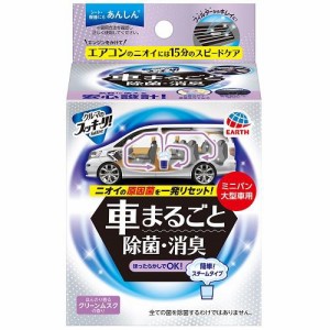 アース製薬 クルマのスッキーリ！　車まるごと除菌・消臭　ミニバン・大型車用 返品種別A