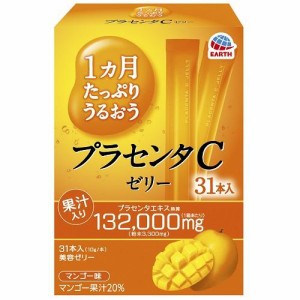 アース製薬 1カ月たっぷりうるおうプラセンタCゼリー 310g（10g×31本） 返品種別B