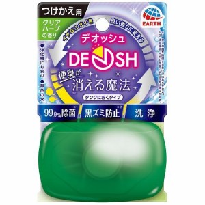 アース製薬 DEOSH（デオッシュ）タンクにおくタイプ つけかえ クリアハーブの香り 65mL 返品種別A