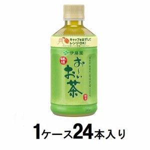 伊藤園 お〜いお茶 緑茶 電子レンジ対応 ホットPET 345ml（1ケース24本入） 返品種別B