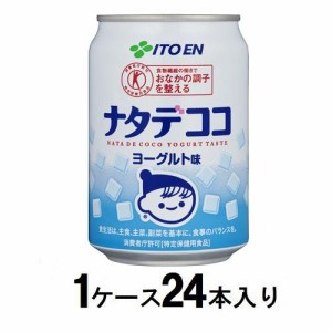 伊藤園 ナタデココ ヨーグルト味 缶 280g（1ケース24本入） 返品種別B