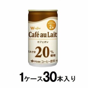 伊藤園 ダブリュー　coffee カフェオレ 缶 　165g（1ケース30本入） 返品種別B