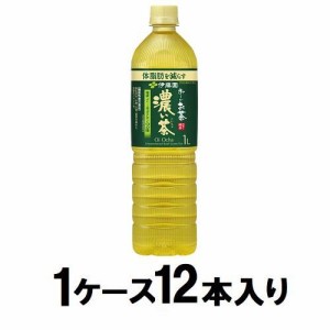 伊藤園 お〜いお茶 濃い茶  スリムボトル　1L（1ケース12本入） 返品種別B